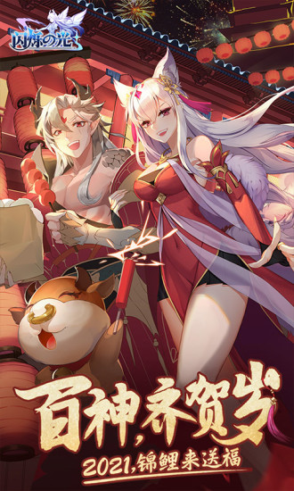 闪烁之光优享版