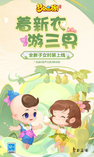 梦幻西游手游单机版吾爱优化