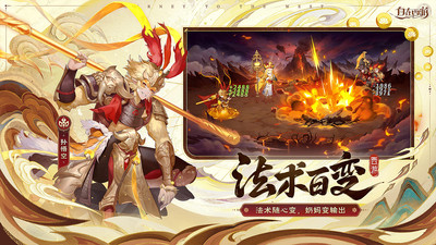 自在西游最新安卓版
