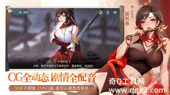 江湖如梦官方下载手机版