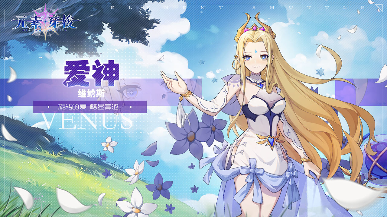 元素穿梭手机版下载