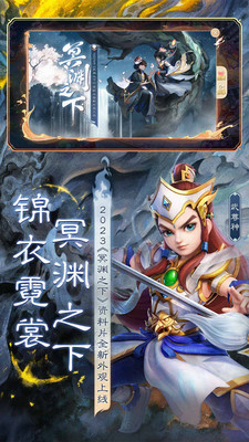 大话西游官方网易版