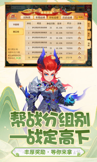 梦幻西游手游单机版吾爱优化