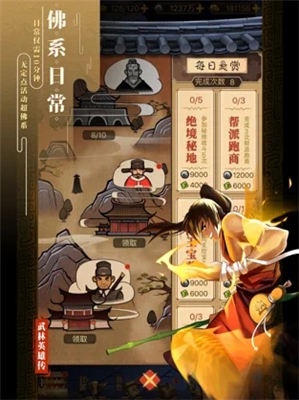 武林英雄传兑换码