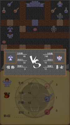 魔塔50层勇者的试炼解锁版