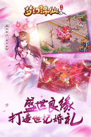 梦幻诛仙官方版