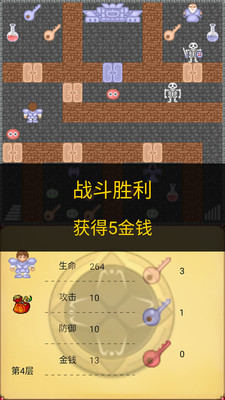 魔塔50层勇者的试炼解锁版