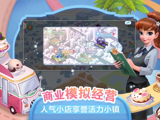 开间小店最新版