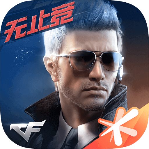 穿越火线免费领永久武器软件 1.0.200.500