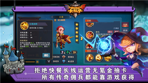 城堡传说无限钻石金币解锁版