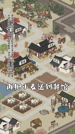 江南幸福生活解锁版下载