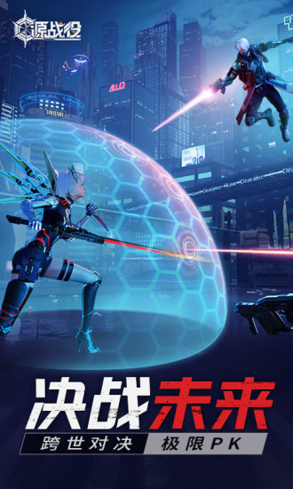 源战役手游官方版