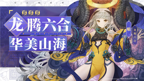 山海镜花无敌版