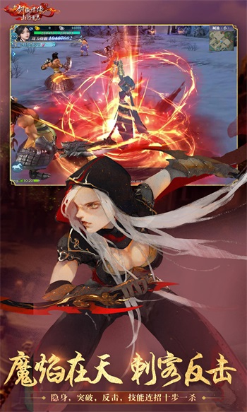 新剑侠情缘手游正版