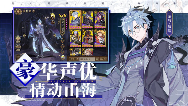 山海镜花无敌版