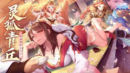 天姬变免费下载