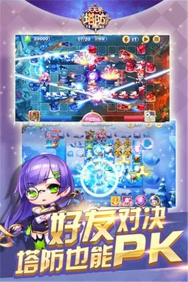 天天来塔防破解版