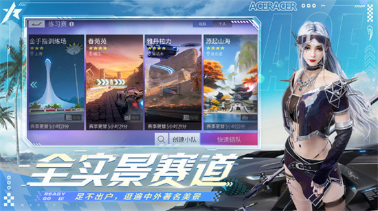 王牌竞速渠道服官网免费下载