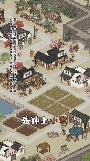江南幸福生活解锁版下载