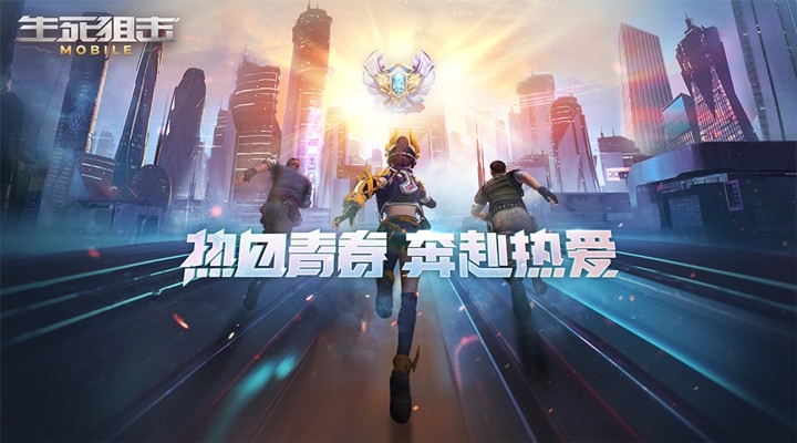 生死狙击游戏