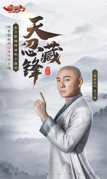 新剑侠情缘手游正版