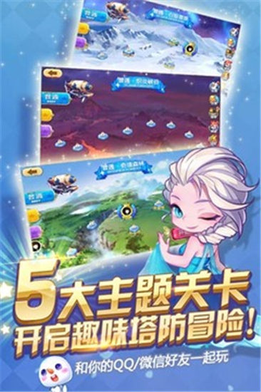 天天来塔防破解版