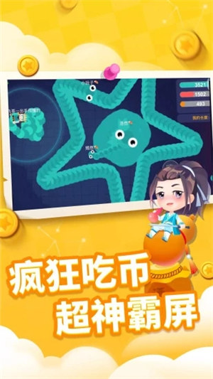 贪吃蛇进化论解锁版下载