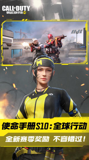 使命召唤手游苹果手机下载