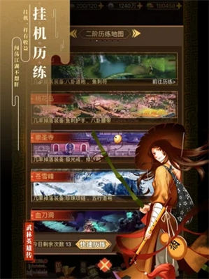 武林英雄传兑换码
