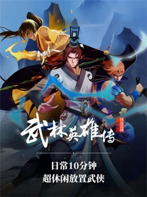 武林英雄传兑换码