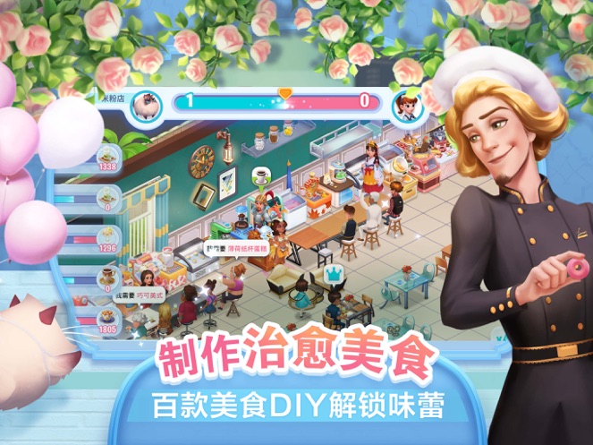 开间小店最新版