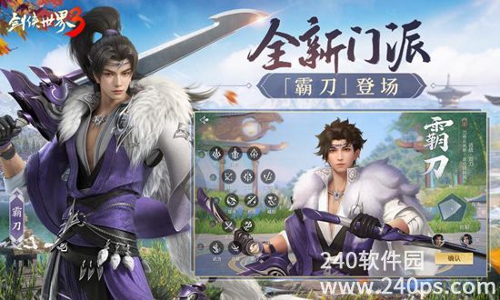 剑侠世界3官方最新版下载