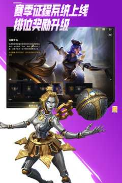 英雄联盟台服手游下载地址