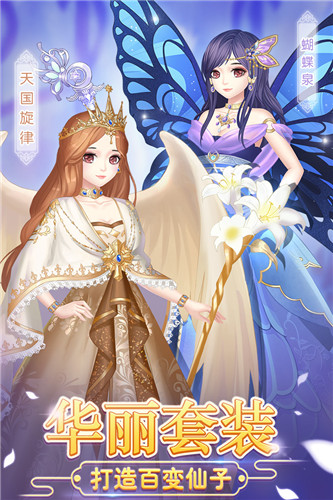 叶罗丽精灵梦免费破解版