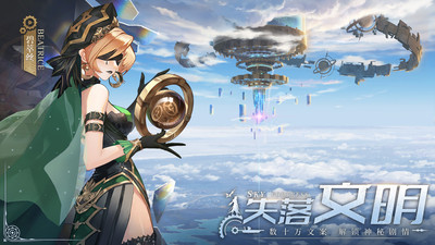 空之要塞启航苹果版