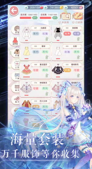奇迹暖暖破解版下载最新版