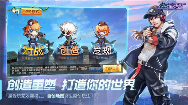 全民枪战2无限内购破解版