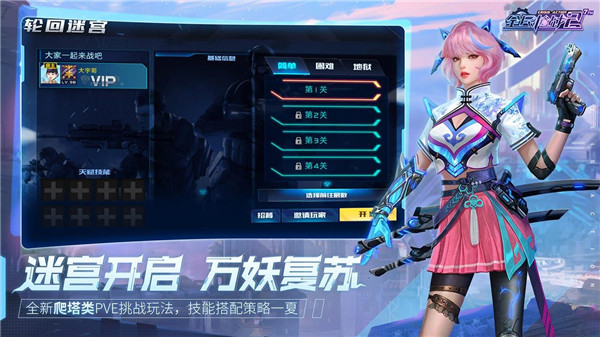 全民枪战2无限内购破解版