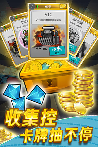 登山赛车内购解锁中文
