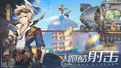 空之要塞启航苹果版