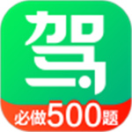 驾校一点通APP免费版