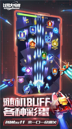 比特大爆炸免内购精简版