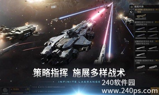 无尽的拉格朗日手游官服下载