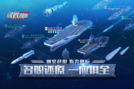 放置海域最新版