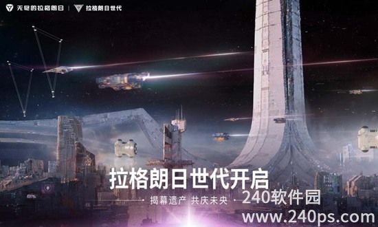 无尽的拉格朗日手游官服下载