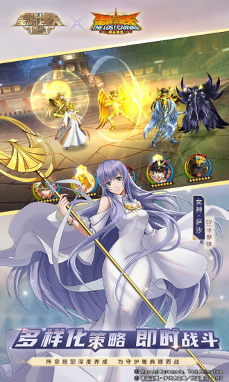 圣斗士星矢重生精简版无限钻石版