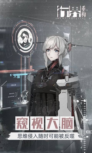 行界：重构