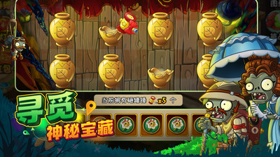植物大战僵尸无尽挑战版