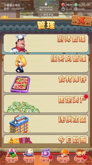 辣味人生游戏下载