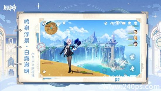 原神4.2版本下载最新版